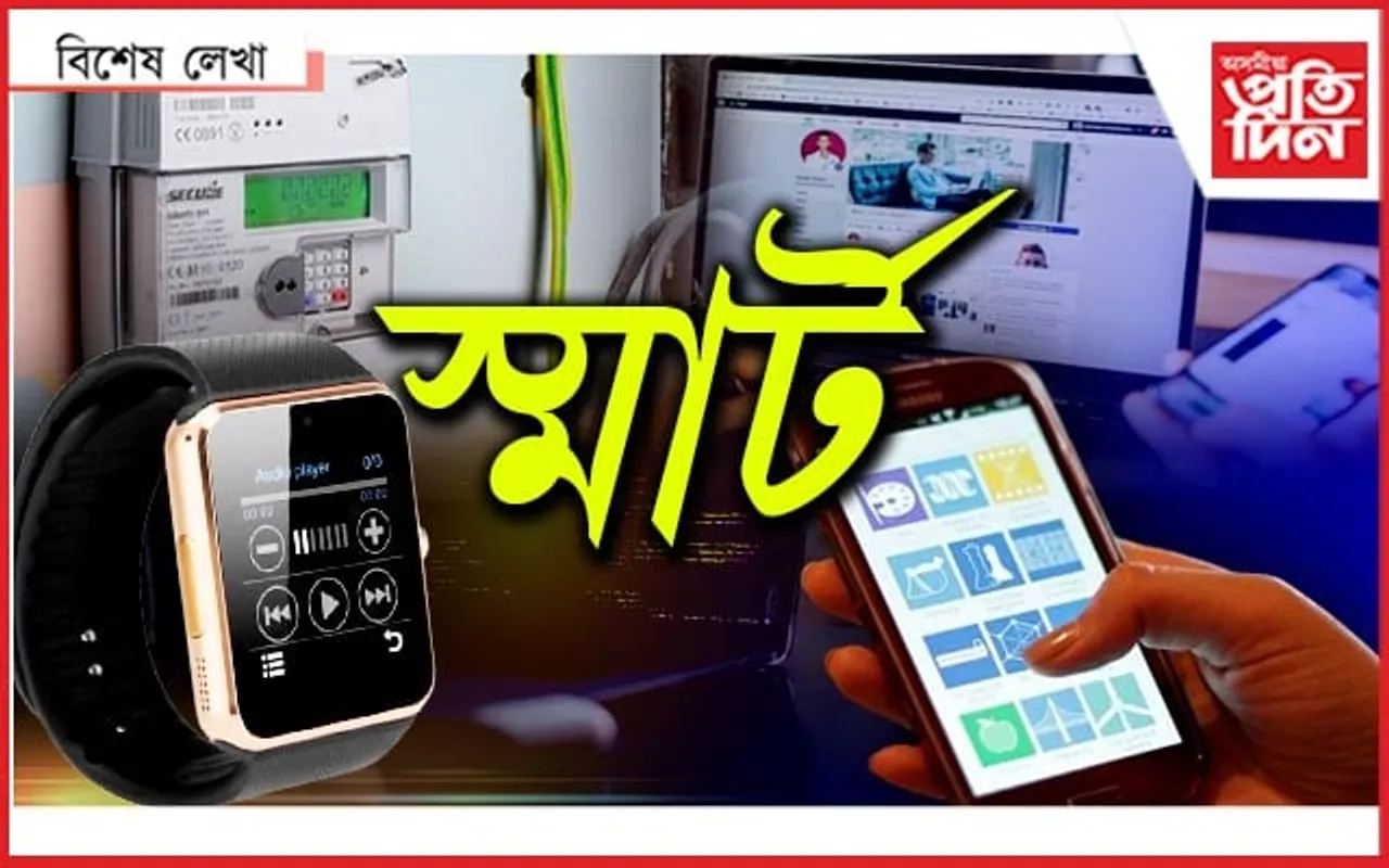 আমি এতিয়া যন্ত্ৰ...